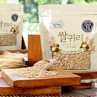  [참귀리] 명품 쌀 귀리 1kg