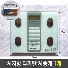 체중계 체중계추천 털체중계 팜핀 체지방 털 스마트 인바디 체중 전자 가정용 pp-309 1개