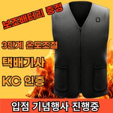 [히트ON공식판매점] 발열조끼 온열조끼 골프 바이크 캠핑 낚시 야외활동 찜질조끼 열선조끼