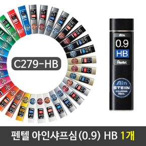 펜텔 아인샤프심 HB 0.9 C279-HB 1개 X ( 2세트 )