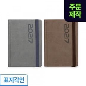 양지사 2027 유즈어리32 라이트 이니셜각인