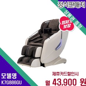 울트라S1 SL프레임 전신안마 K7G886GU 60개월 56900