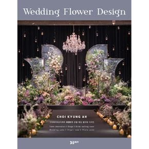 Wedding Flower Design : 크리에이티브디렉터 최경아의 호텔 웨딩 플라워 디자인