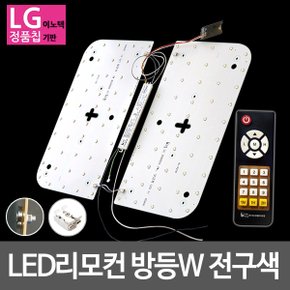 LED모듈 리모컨방등 LG칩 모듈 기판세트 50W 전구색 (안정기 자석포함)