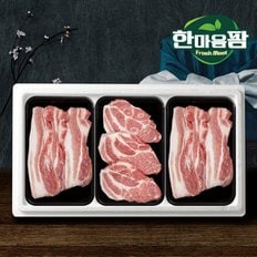 [1/3 순차출고][한마음팜] 국내산 한돈 삼겹살/목살 선물세트 1호(1.5kg)