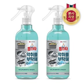 홈스타 악취를 부탁해 계피향 탈취제 500ml