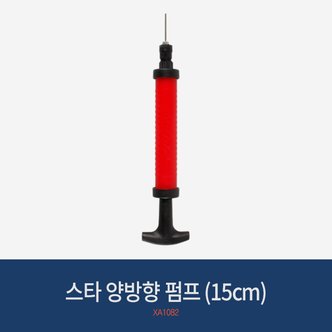 스타스포츠 스타 양방향 펌프(15cm) XA1082 스타 공 펌프 양방향