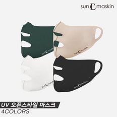 [썬마스킨정품]2022 썬마스킨 UV 프리미엄 오픈스타일(OPEN STYLE) 마스크[4COLORS][S/M/L/XL][남여공용]