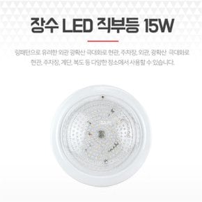 현관 계단 복도 베란다조명 LED 원형직부등 15W (S8080015)