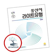 풍산자 라이트유형 대수 (2026년)