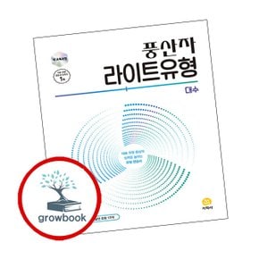 풍산자 라이트유형 대수 (2026년)