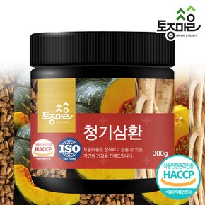 HACCP인증 국산 청기삼환 300g