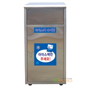 위드리빙 아이스팩 수거함/60L/스텐재질(PP내통형) WL-2642