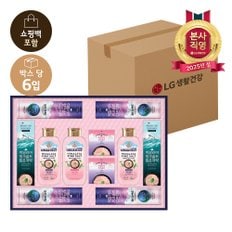 25년 LG생활건강 설선물세트 히말라야 핑크솔트 에센셜x6개(1box)