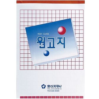 제이큐 문구사무/원고용지200자 X ( 5매입 )