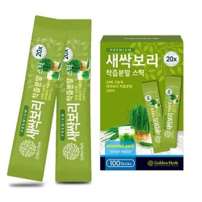 프리미엄 새싹보리 착즙 분말 스틱 100포