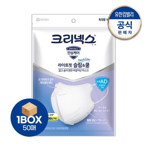 유한킴벌리 크리넥스 KFAD 라이트핏 슬림쿨 마스크 특대형 10Px5개 (여름용 새부리형 마스크)