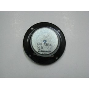 CTR-77B50K / 3인치(8cm) 8옴 50W 망 고음 스피커