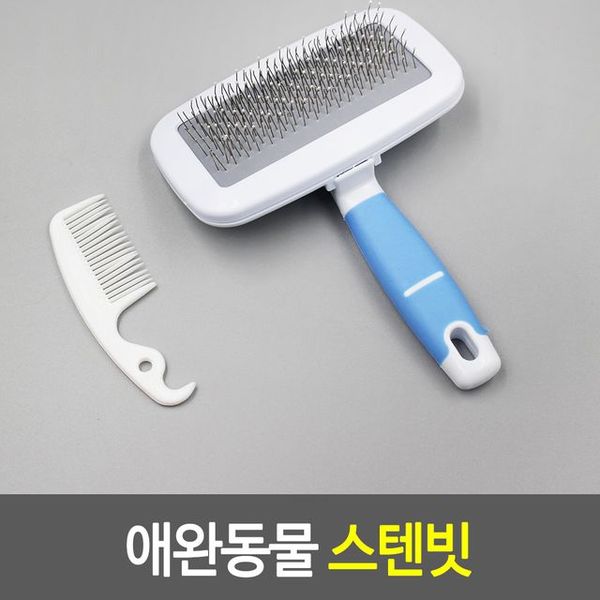 애완동물 스텐빗 죽은털제거 강아지브러쉬 고양이빗 X ( 2매입 )