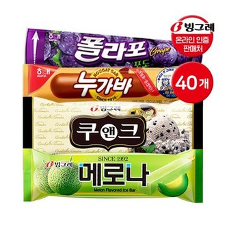 빙그레 [T] 모두가 좋아하는 빙그레 해태 바 아이스크림 세트 40개입