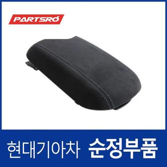 현대모비스 아반떼N 순정 프론트 알칸타라 센터 콘솔박스 뚜껑(암레스트)  (IB846AP000)