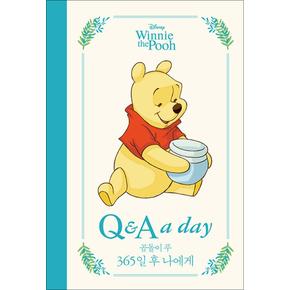 디즈니 곰돌이 푸 365일 후 나에게  Q  A a day 다이어리