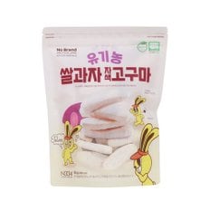 유기농 쌀과자 자색고구마 55g