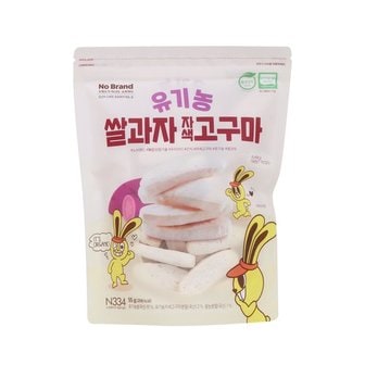 노브랜드 유기농 쌀과자 자색고구마 55g