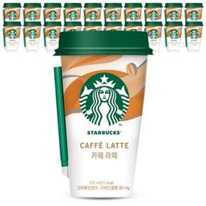 스타벅스 카페라떼 컵커피 270mlx20컵+아이스포장[35969821]