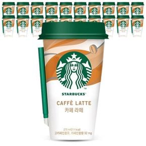 스타벅스 카페라떼 컵커피 270mlx20컵+아이스포장[35969821]