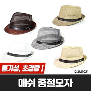 봄 여름 중년 등산 낚시 스포츠 모자 중절모 ALLMESH (S11732710)