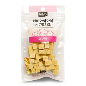 강아지 소프트 간식 큐브 치킨치즈 고구마 80g