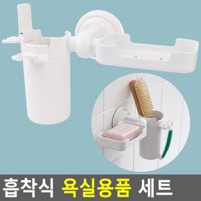 흡착식 욕실용품 세트 욕실수납세트 비누받침대 양치컵 다용도컵홀터 칫솔꽂이 화장실컵 흡착식컵홀더세트 다이소