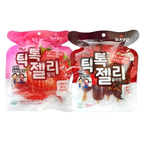 틱톡젤리 160g 2종 딸기/1개+콜라/1개 총2개