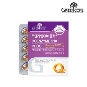 그린코어 코엔자임Q10 플러스(500mgX60캡슐) 1박스(2개월분)