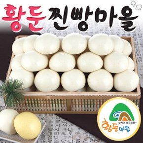 황둔 쌀 찐빵 (20개)