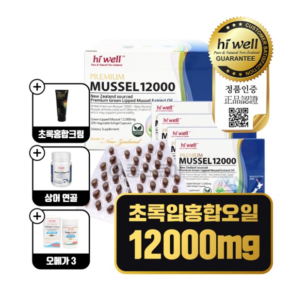 뉴질랜드 초록홍합 추출 오일 12000 200캡슐 1개 초록입홍합 초록잎 그린 푸른 홍합