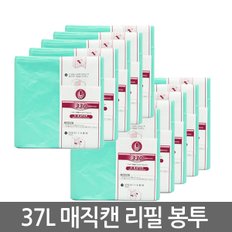 매직캔리필봉투 37리터 전용봉투 10롤 330R10B