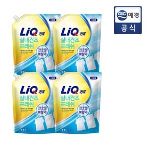 프레쉬 세탁세제  2.1L x 4개 (일반용/드럼용)