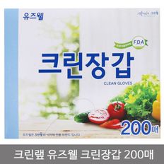 크린랩 유즈웰 비닐장갑 200매