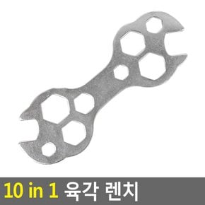 10in1 휴대용 자전거 수리 육각 렌치