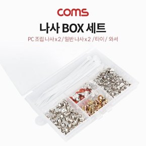 Coms 나사 BOX 세트 PC 컴퓨터 메인보드 CD롬 조립 (WCBF39A)