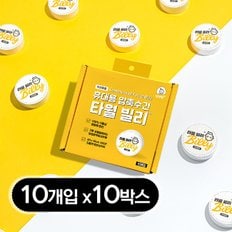 프로덕트온라인 타월 빌리 10개입X10박스 일회용 수건 결혼 답례품 결혼식 돌 회사 판촉 기념품