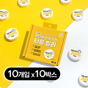 프로덕트온라인 타월 빌리 10개입X10박스 일회용 수건 결혼 답례품 결혼식 돌 회사 판촉 기념품