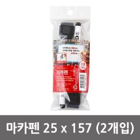 보드 전용 마카펜 2p 지우개뚜껑 자석부착