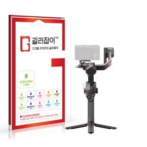 DJI RS 4 짐벌 고경도 액정보호필름 2매