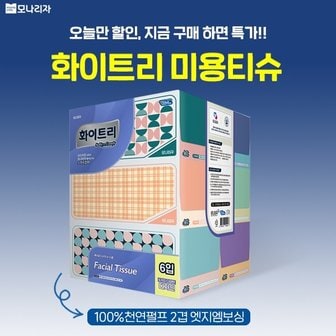  모나리자 실용적인 각티슈 화장지 화이트리 소피앤컴피 (250매 6입) 무형광 SSS급 천연펄프 미용티슈