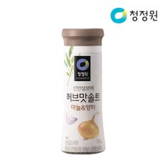 청정원 허브맛솔트 마늘 양파 52g x5개