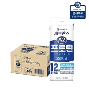 연세 세브란스 A2프로틴 오리지널 16팩