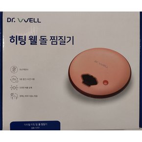 코스트코제품 닥터웰 히팅웰 돌 찜질기 DR-177 660272 (무료배송)